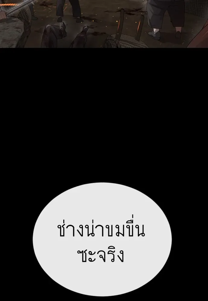 Superhuman Era ยุคแห่งยอดมนุษย์ ตอนที่ 171 หน้า 73