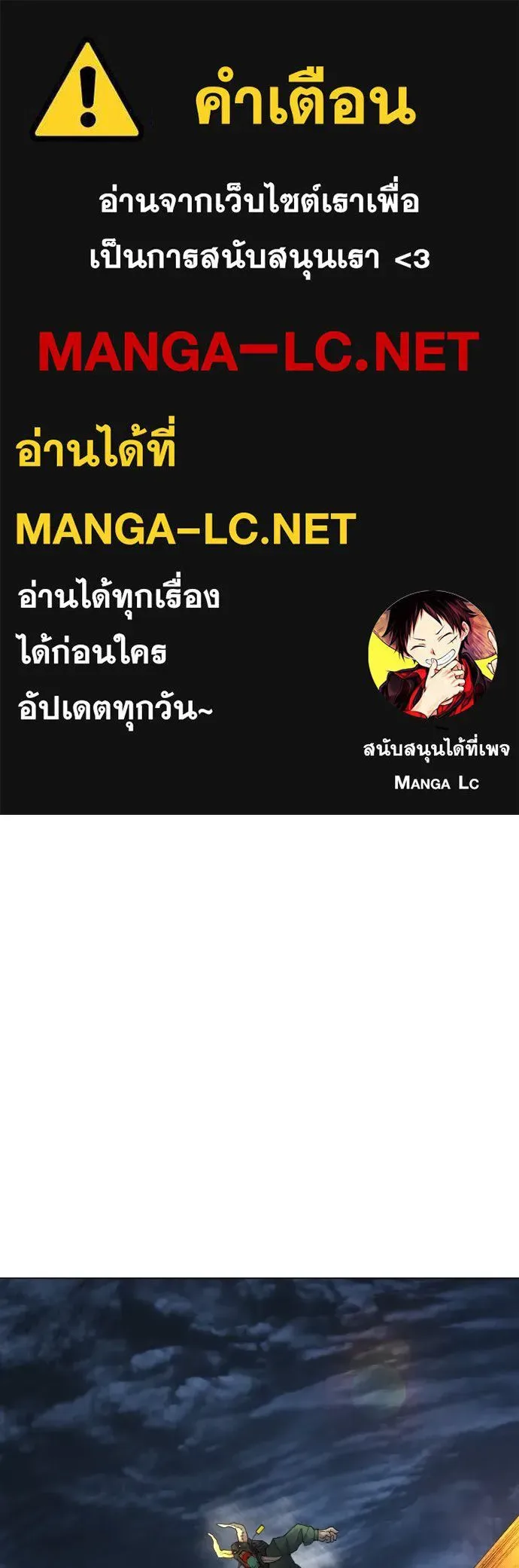 Superhuman Era ยุคแห่งยอดมนุษย์ ตอนที่ 172 หน้า 1