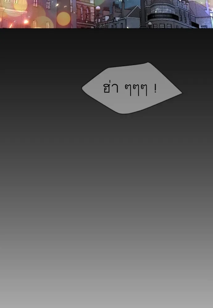 Superhuman Era ยุคแห่งยอดมนุษย์ ตอนที่ 172 หน้า 100