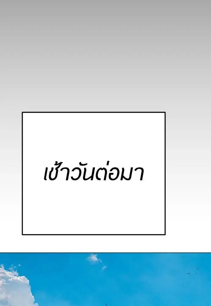 Superhuman Era ยุคแห่งยอดมนุษย์ ตอนที่ 172 หน้า 101