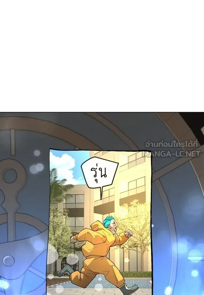 Superhuman Era ยุคแห่งยอดมนุษย์ ตอนที่ 172 หน้า 111