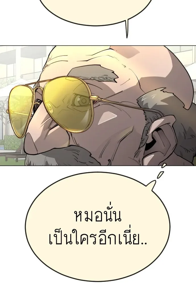 Superhuman Era ยุคแห่งยอดมนุษย์ ตอนที่ 172 หน้า 115