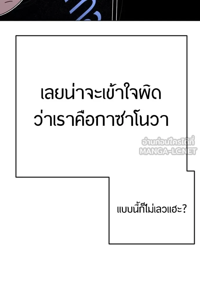 Superhuman Era ยุคแห่งยอดมนุษย์ ตอนที่ 172 หน้า 123