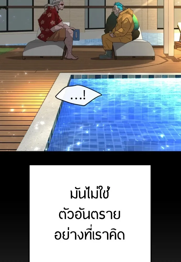 Superhuman Era ยุคแห่งยอดมนุษย์ ตอนที่ 172 หน้า 128