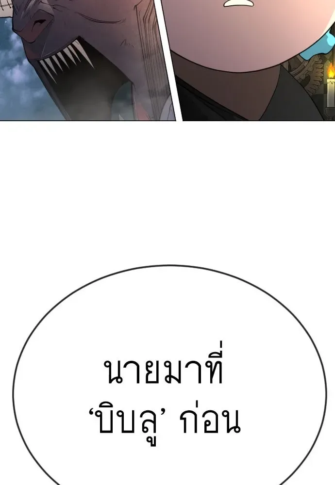 Superhuman Era ยุคแห่งยอดมนุษย์ ตอนที่ 172 หน้า 13