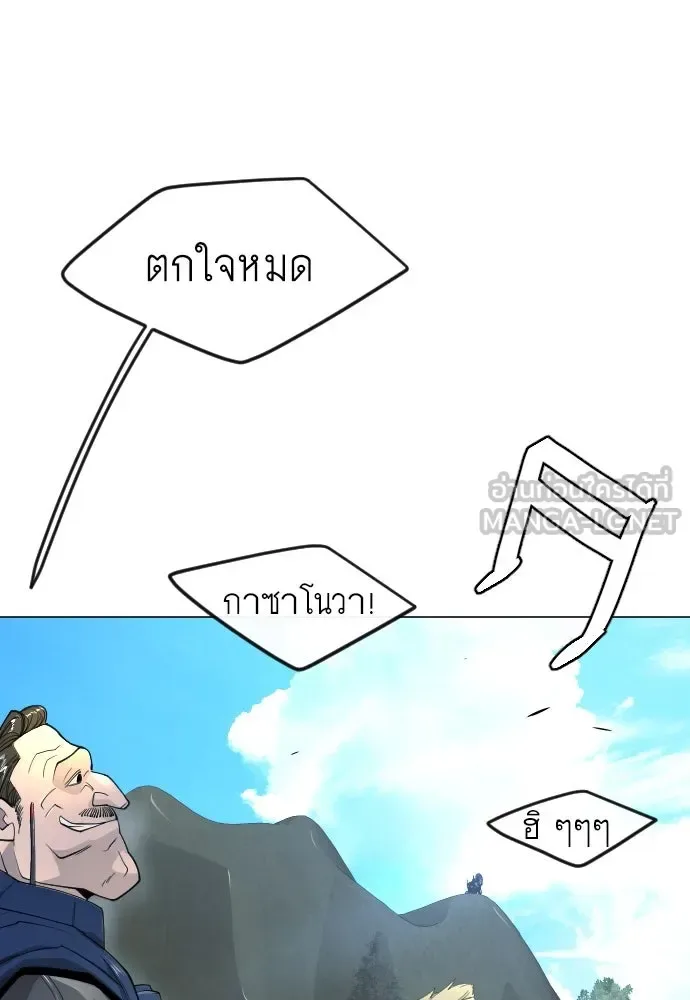 Superhuman Era ยุคแห่งยอดมนุษย์ ตอนที่ 172 หน้า 135