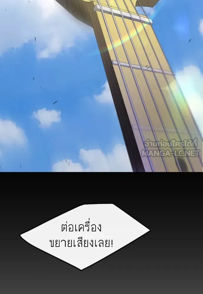 Superhuman Era ยุคแห่งยอดมนุษย์ ตอนที่ 172 หน้า 141