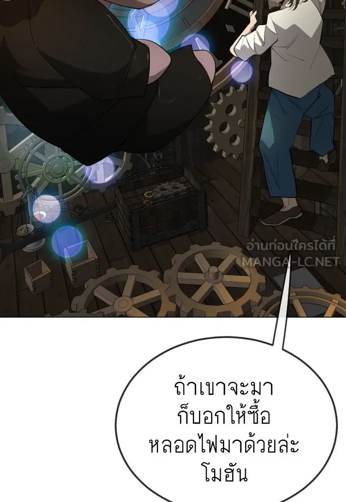 Superhuman Era ยุคแห่งยอดมนุษย์ ตอนที่ 172 หน้า 15