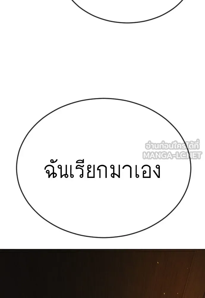 Superhuman Era ยุคแห่งยอดมนุษย์ ตอนที่ 172 หน้า 153