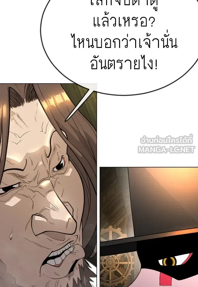 Superhuman Era ยุคแห่งยอดมนุษย์ ตอนที่ 172 หน้า 156