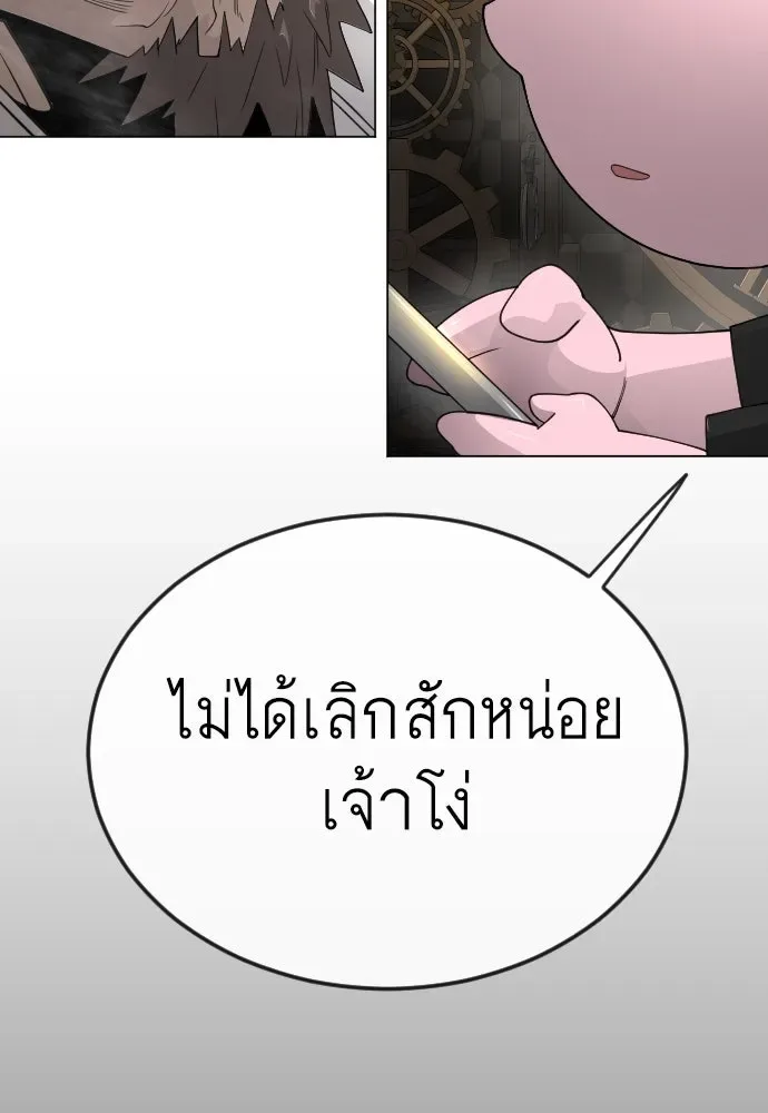 Superhuman Era ยุคแห่งยอดมนุษย์ ตอนที่ 172 หน้า 157