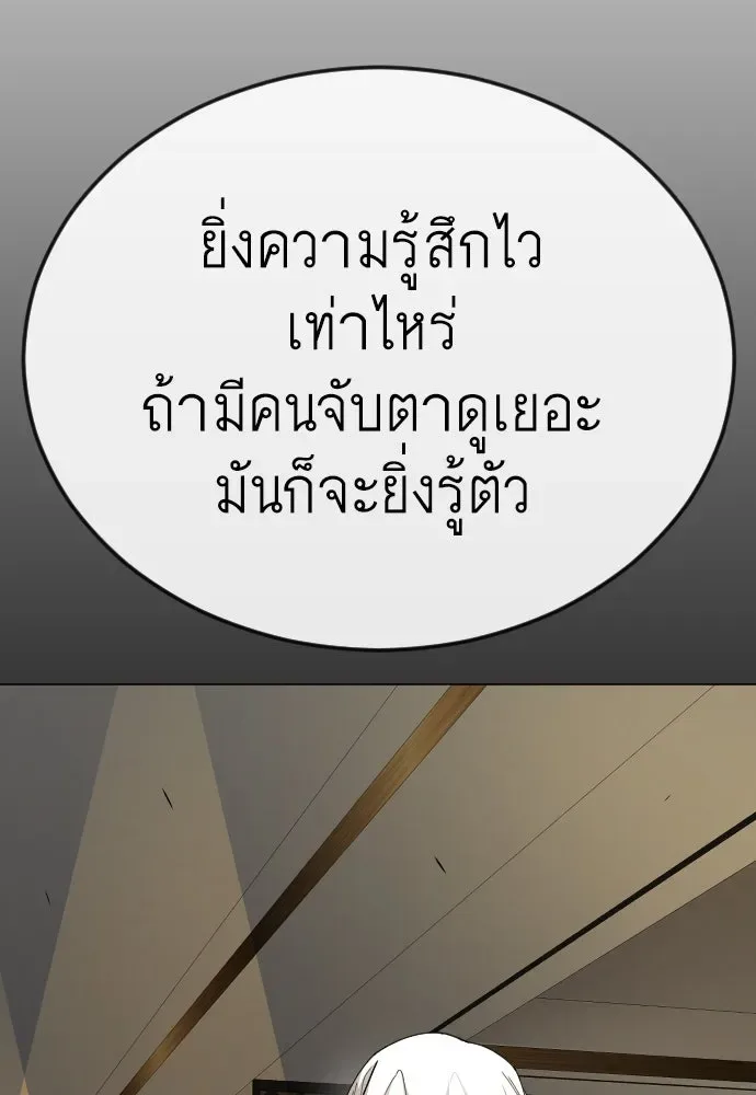 Superhuman Era ยุคแห่งยอดมนุษย์ ตอนที่ 172 หน้า 158