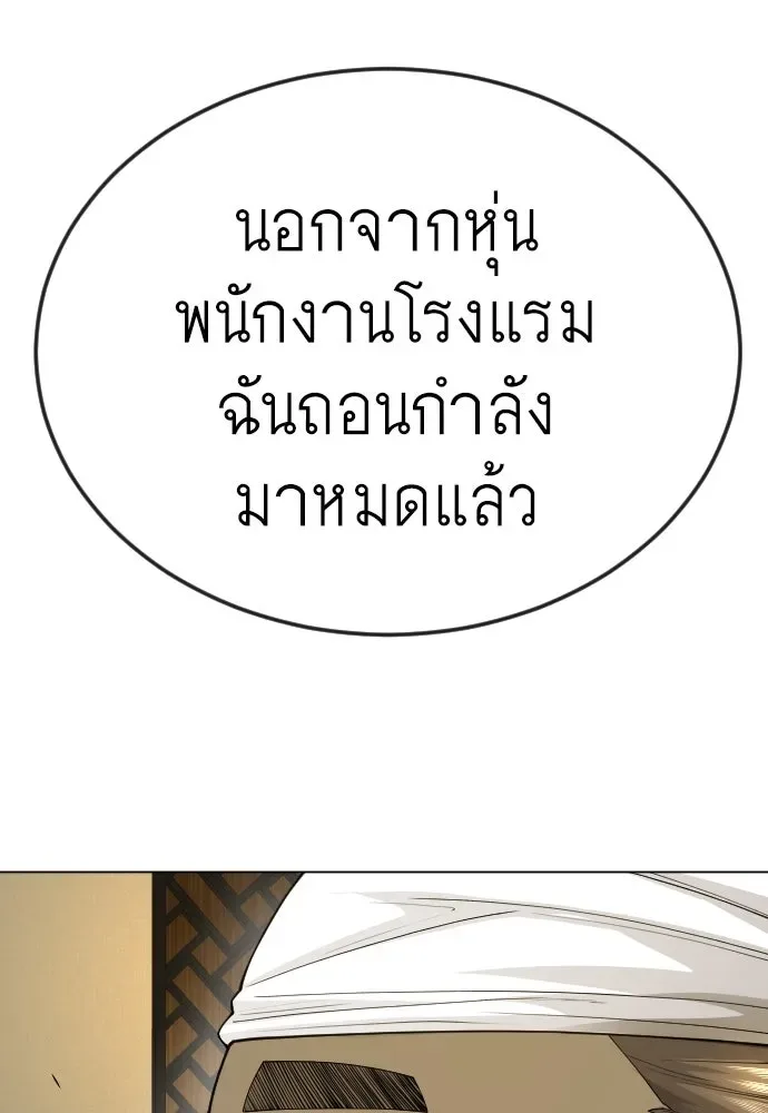 Superhuman Era ยุคแห่งยอดมนุษย์ ตอนที่ 172 หน้า 160