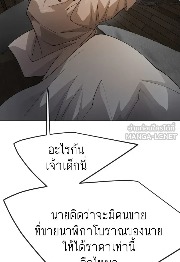 Superhuman Era ยุคแห่งยอดมนุษย์ ตอนที่ 172 หน้า 165