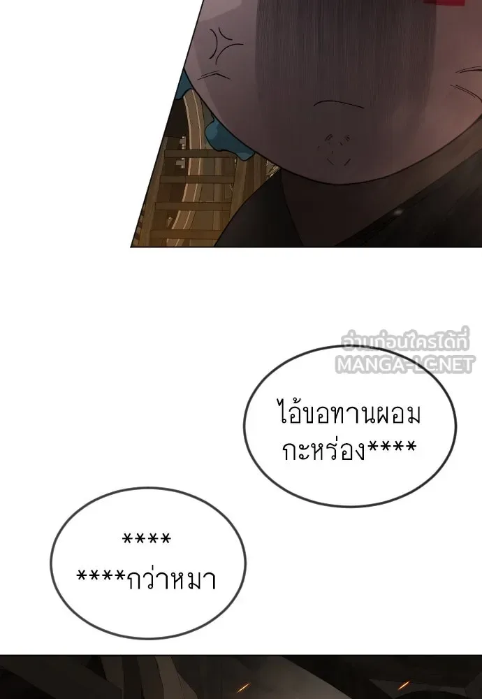 Superhuman Era ยุคแห่งยอดมนุษย์ ตอนที่ 172 หน้า 168