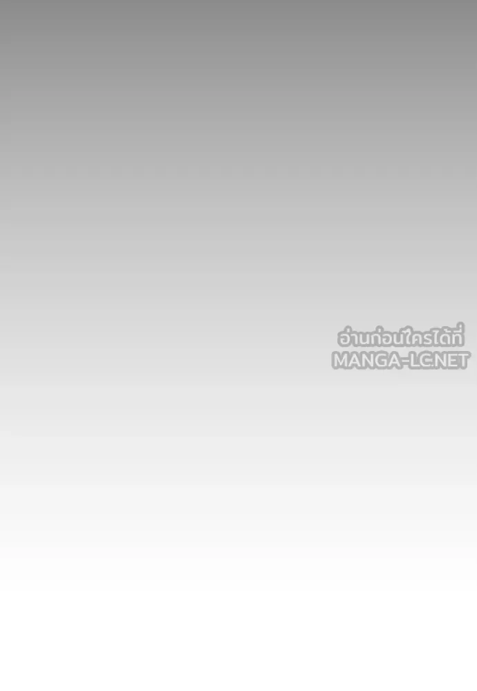 Superhuman Era ยุคแห่งยอดมนุษย์ ตอนที่ 172 หน้า 171