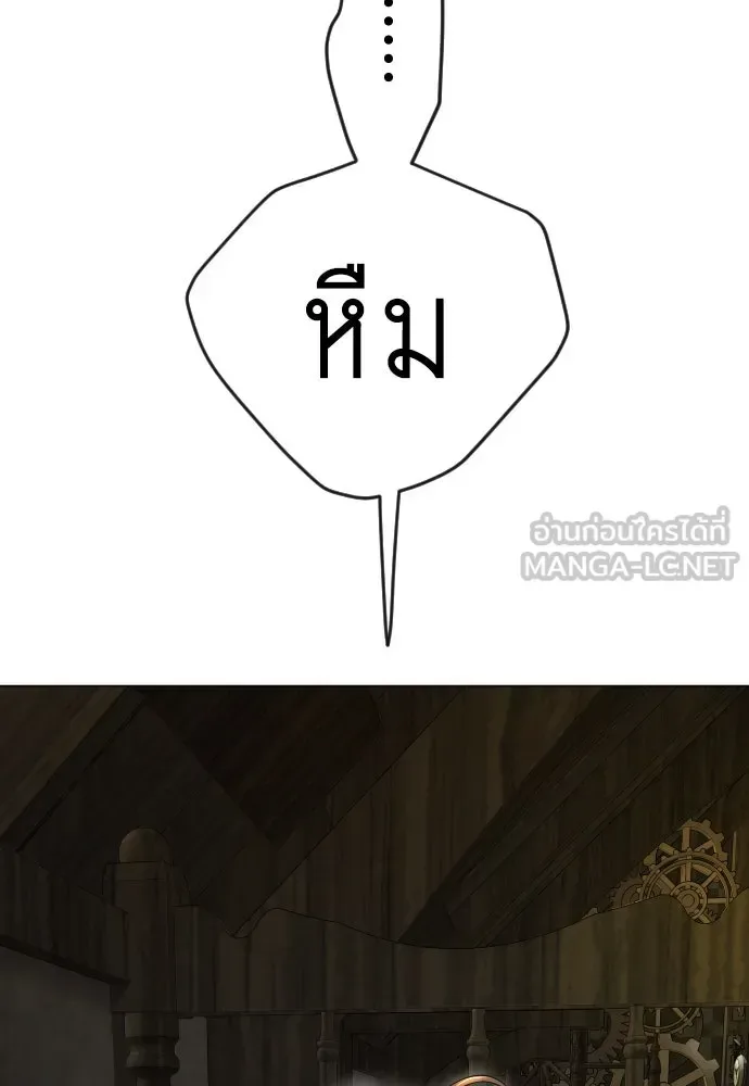 Superhuman Era ยุคแห่งยอดมนุษย์ ตอนที่ 172 หน้า 174