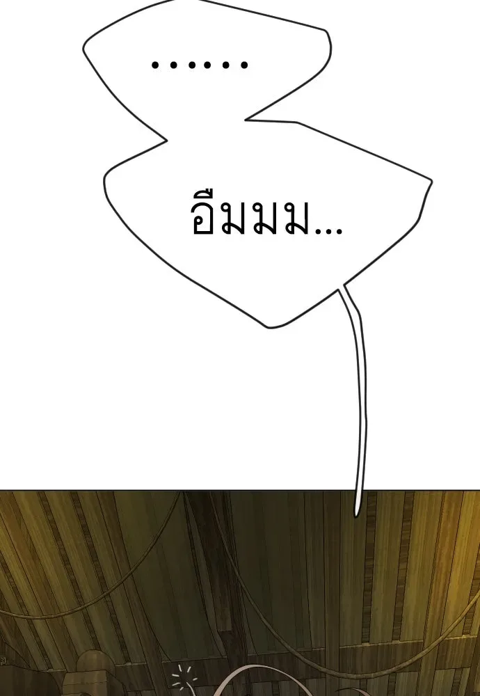 Superhuman Era ยุคแห่งยอดมนุษย์ ตอนที่ 172 หน้า 176