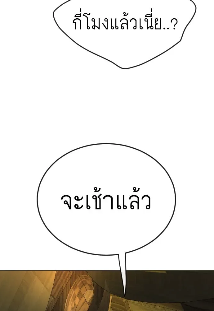 Superhuman Era ยุคแห่งยอดมนุษย์ ตอนที่ 172 หน้า 178