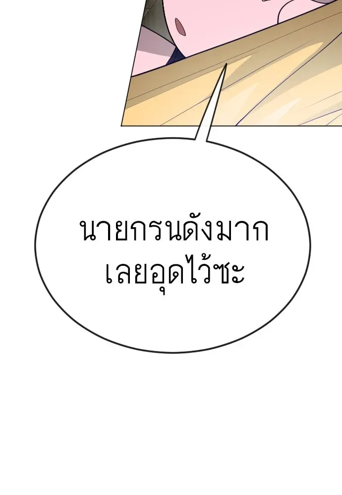 Superhuman Era ยุคแห่งยอดมนุษย์ ตอนที่ 172 หน้า 182