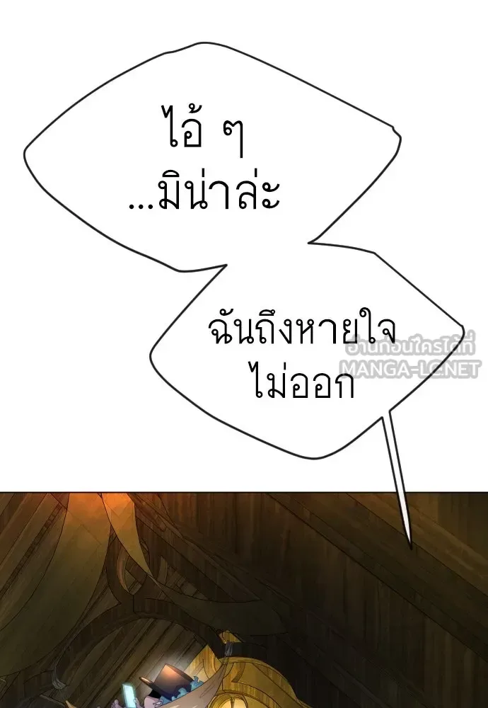 Superhuman Era ยุคแห่งยอดมนุษย์ ตอนที่ 172 หน้า 183