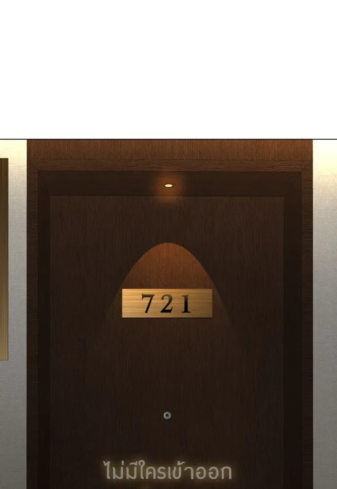 Superhuman Era ยุคแห่งยอดมนุษย์ ตอนที่ 172 หน้า 206