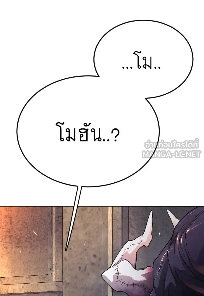 Superhuman Era ยุคแห่งยอดมนุษย์ ตอนที่ 172 หน้า 21