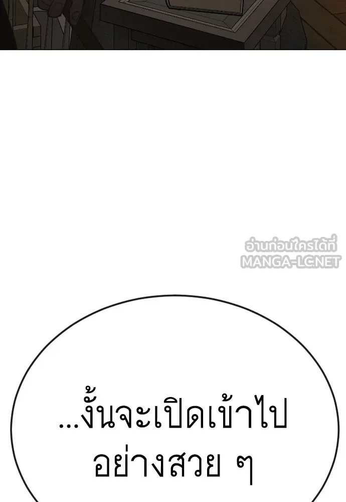 Superhuman Era ยุคแห่งยอดมนุษย์ ตอนที่ 172 หน้า 213