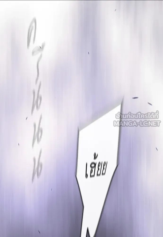 Superhuman Era ยุคแห่งยอดมนุษย์ ตอนที่ 172 หน้า 222