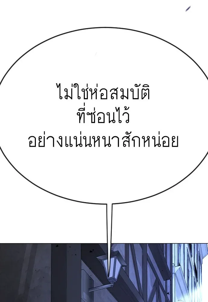 Superhuman Era ยุคแห่งยอดมนุษย์ ตอนที่ 172 หน้า 226