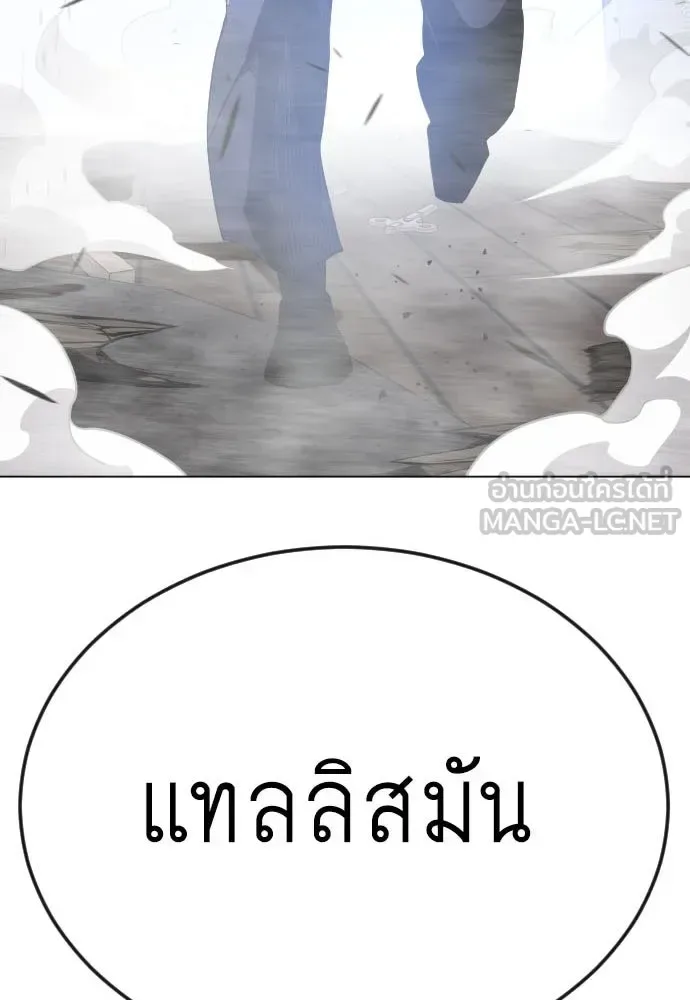 Superhuman Era ยุคแห่งยอดมนุษย์ ตอนที่ 172 หน้า 231