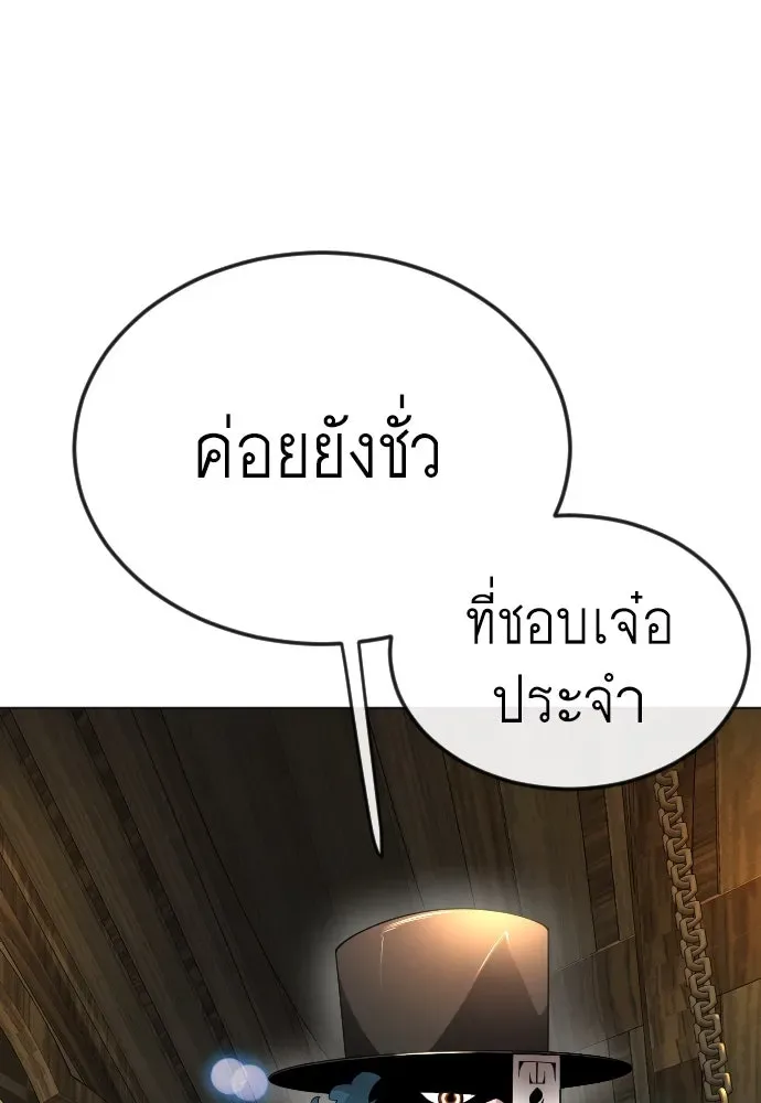 Superhuman Era ยุคแห่งยอดมนุษย์ ตอนที่ 172 หน้า 26