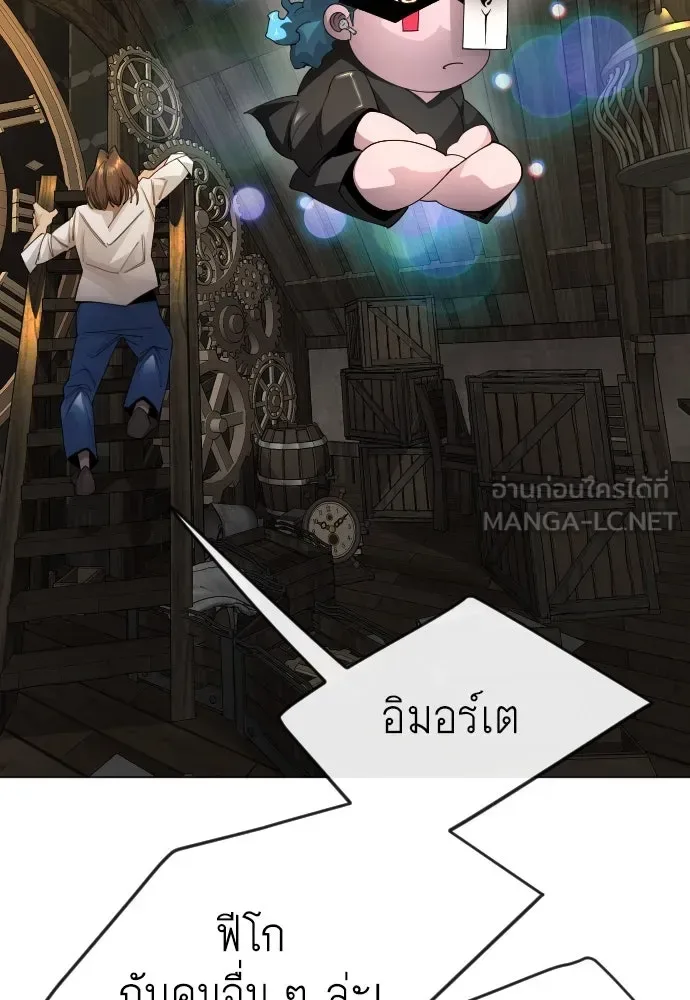 Superhuman Era ยุคแห่งยอดมนุษย์ ตอนที่ 172 หน้า 27