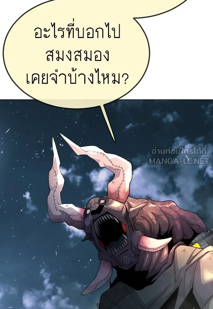 Superhuman Era ยุคแห่งยอดมนุษย์ ตอนที่ 172 หน้า 33