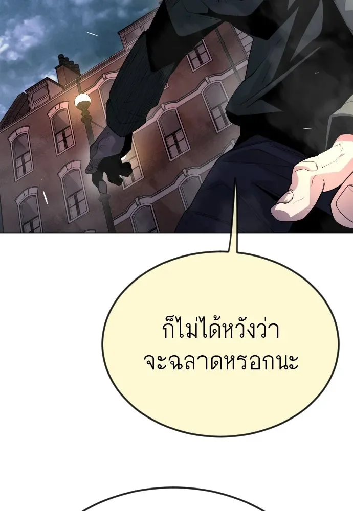 Superhuman Era ยุคแห่งยอดมนุษย์ ตอนที่ 172 หน้า 34