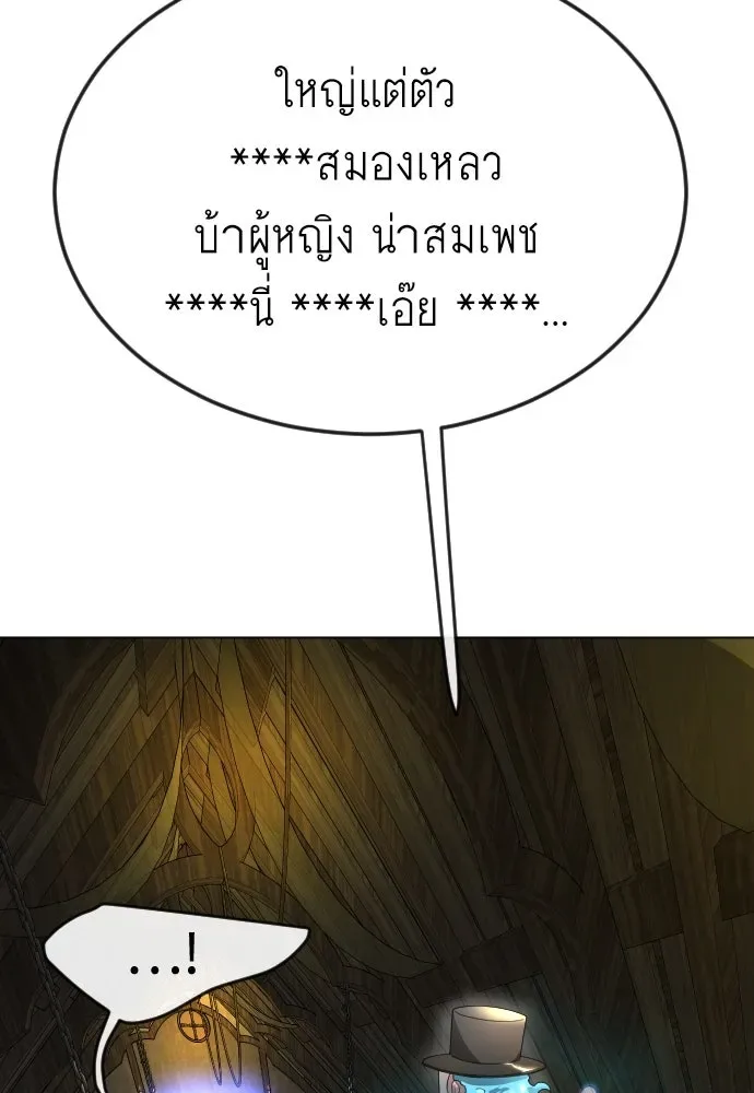 Superhuman Era ยุคแห่งยอดมนุษย์ ตอนที่ 172 หน้า 35