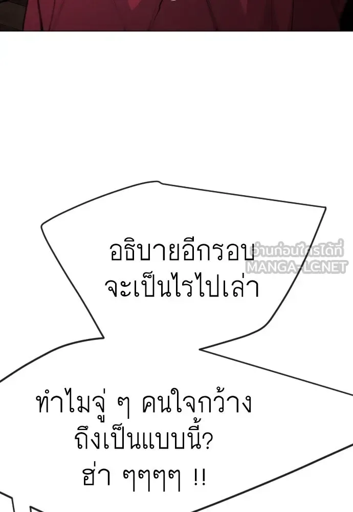 Superhuman Era ยุคแห่งยอดมนุษย์ ตอนที่ 172 หน้า 39