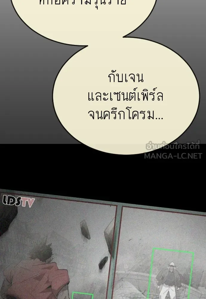 Superhuman Era ยุคแห่งยอดมนุษย์ ตอนที่ 172 หน้า 42