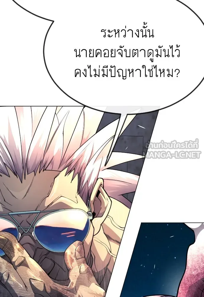 Superhuman Era ยุคแห่งยอดมนุษย์ ตอนที่ 172 หน้า 81