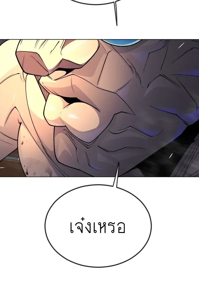 Superhuman Era ยุคแห่งยอดมนุษย์ ตอนที่ 172 หน้า 91