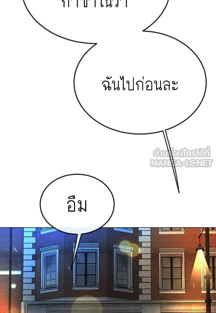Superhuman Era ยุคแห่งยอดมนุษย์ ตอนที่ 172 หน้า 96