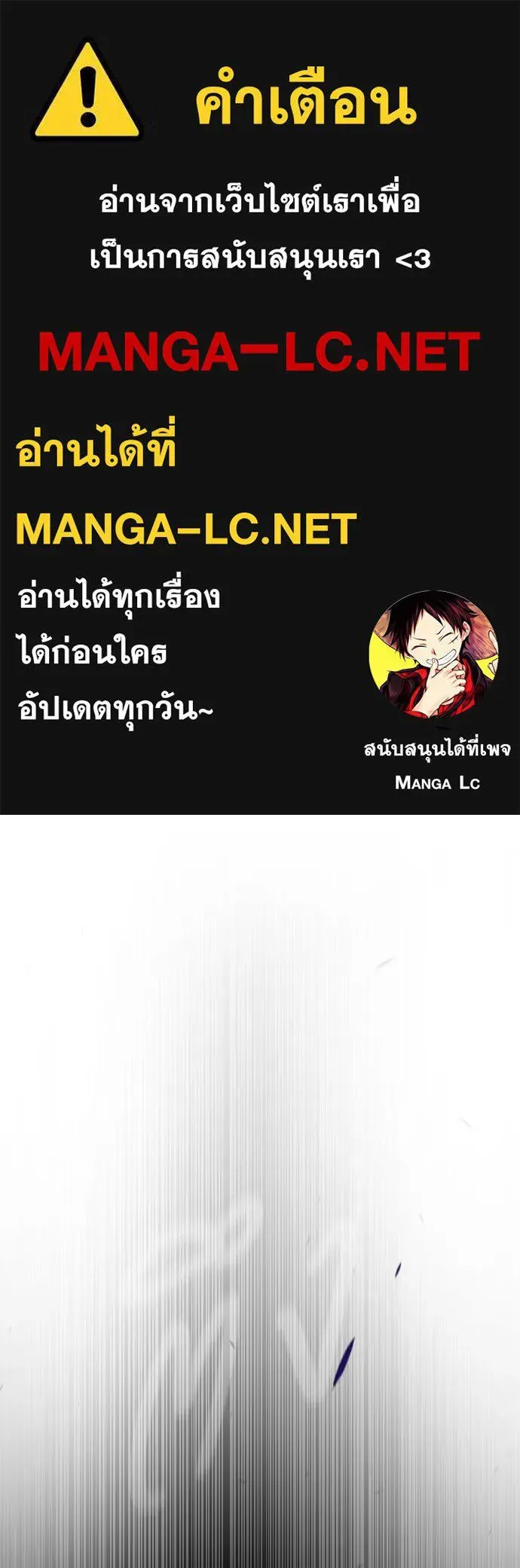 Superhuman Era ยุคแห่งยอดมนุษย์ ตอนที่ 173 หน้า 1