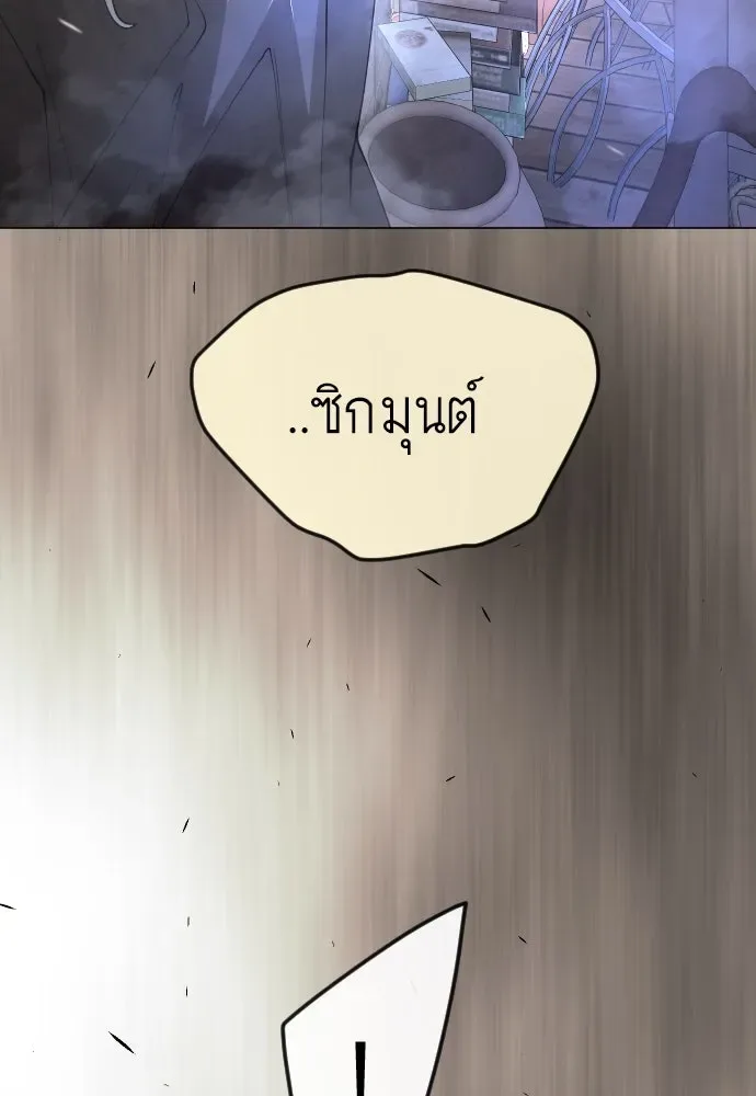 Superhuman Era ยุคแห่งยอดมนุษย์ ตอนที่ 173 หน้า 100