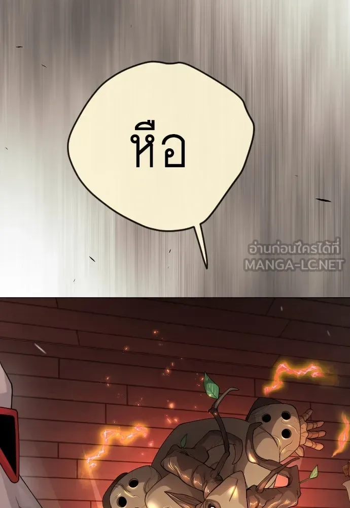 Superhuman Era ยุคแห่งยอดมนุษย์ ตอนที่ 173 หน้า 102