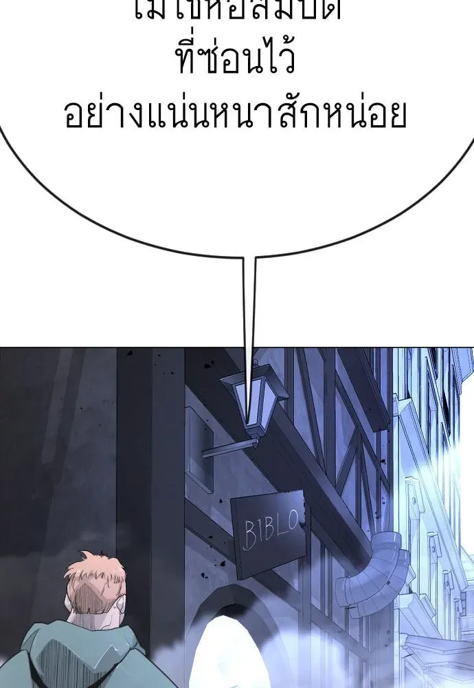 Superhuman Era ยุคแห่งยอดมนุษย์ ตอนที่ 173 หน้า 11