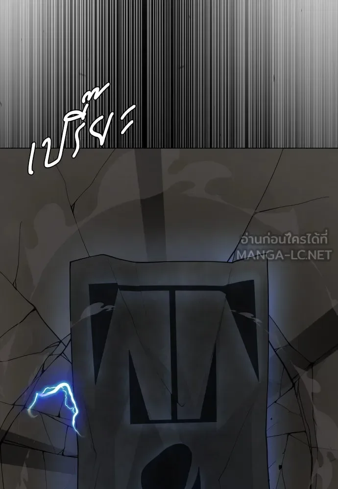 Superhuman Era ยุคแห่งยอดมนุษย์ ตอนที่ 173 หน้า 117