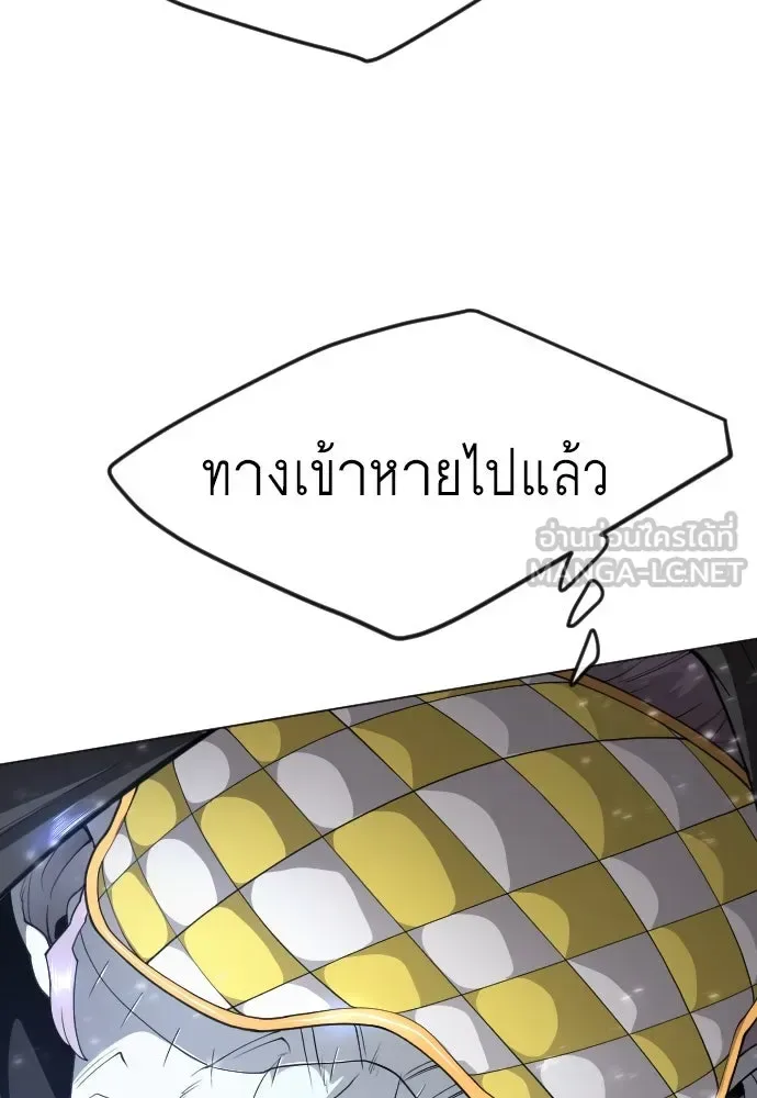 Superhuman Era ยุคแห่งยอดมนุษย์ ตอนที่ 173 หน้า 123