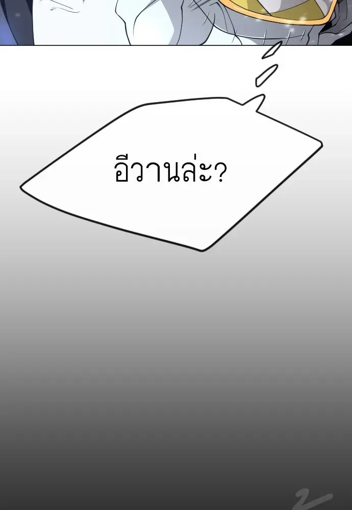 Superhuman Era ยุคแห่งยอดมนุษย์ ตอนที่ 173 หน้า 124