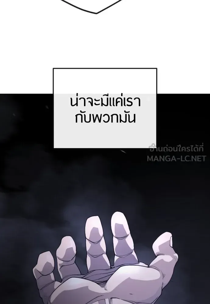 Superhuman Era ยุคแห่งยอดมนุษย์ ตอนที่ 173 หน้า 129
