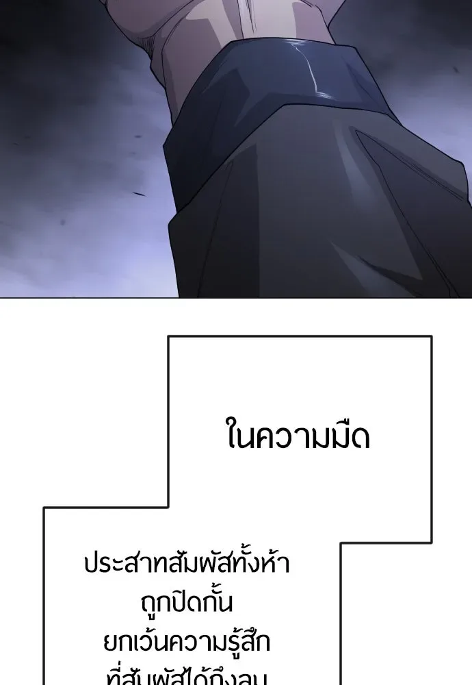 Superhuman Era ยุคแห่งยอดมนุษย์ ตอนที่ 173 หน้า 130